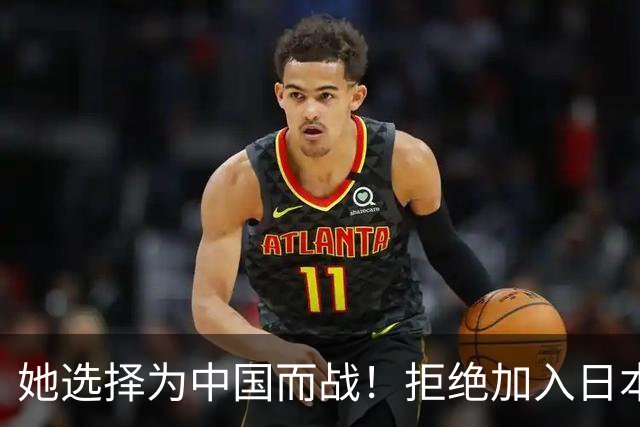她选择为中国而战！拒绝加入日本籍，与张本一家反差太鲜明了